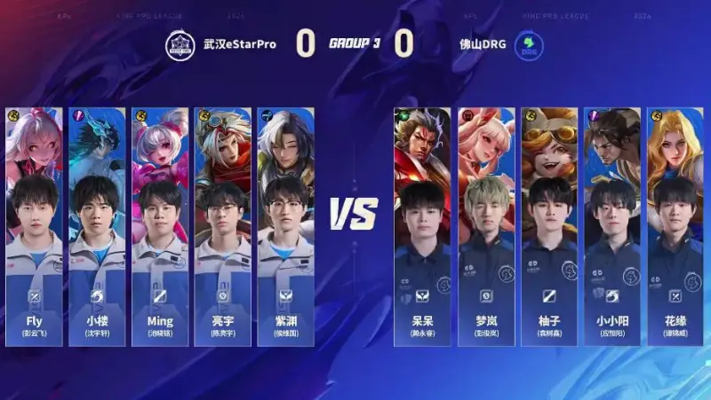 开云足球-ES 1-0 DRG：Fly影团战切C一往无前，ES团战制胜先下一城