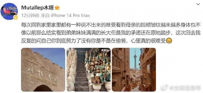 开云登录入口-来自家人的牵挂，木塔力甫全家观看国足比赛，母亲紧张到不敢呼吸